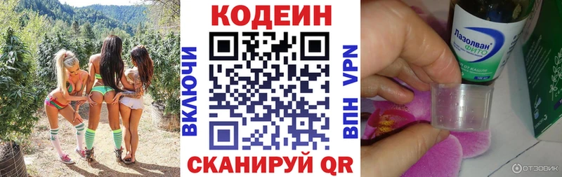 даркнет сайт Кинешма Кодеиновый сироп Lean Purple Drank