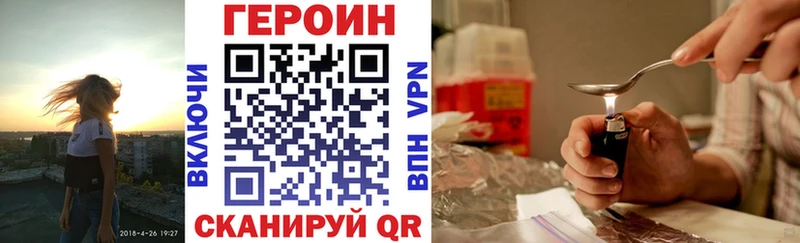 ГЕРОИН герыч  купить   Кинешма 