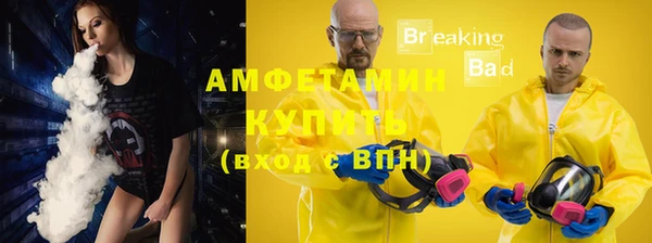 амфетамин Бронницы
