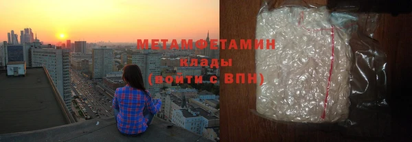 амфетамин Бронницы