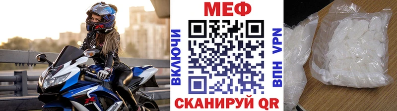 МЕФ мяу мяу  купить   Кинешма 